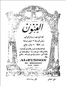 الفنون_أمريكا